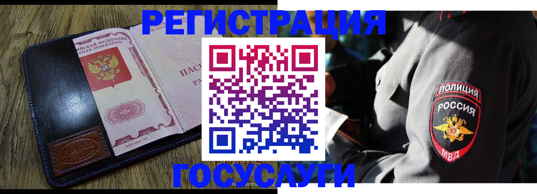 регистрация для школы в Мыски